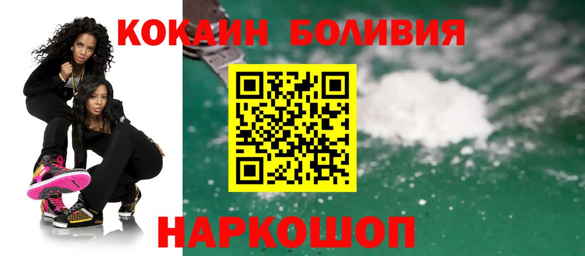 Южноуральск  КОКАИН  Вход с VPN  COCAIN Боливия 