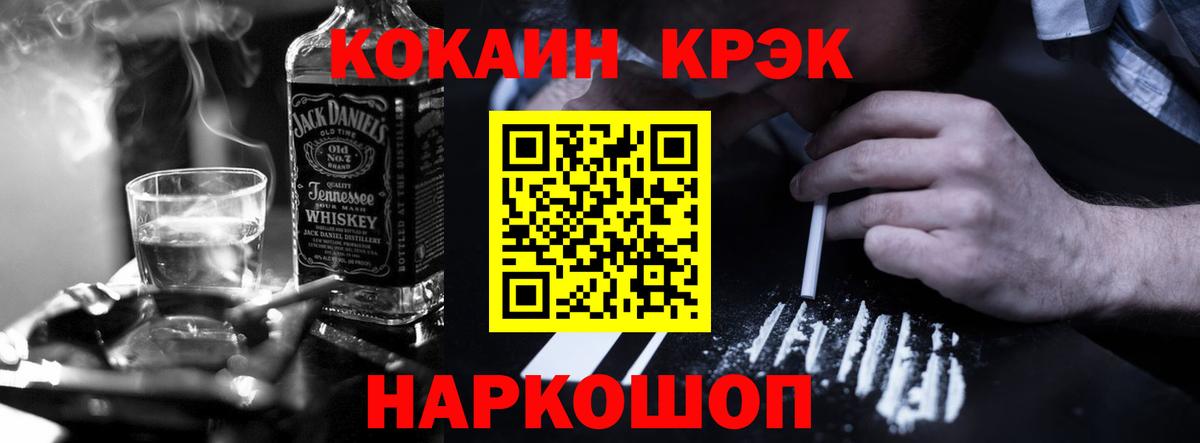 Кокаин FishScale Южноуральск